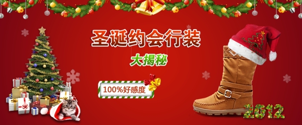 圣诞网页banner图片