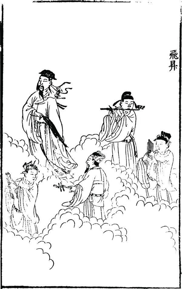 中国古典文学插图木刻版画中国传统文化33