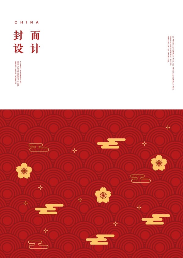 红色中国要素中国传统海报