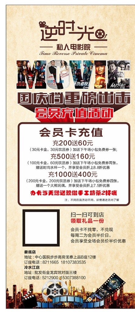 電影院X展架