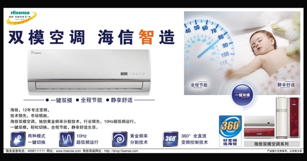 海信空調(diào)圖片