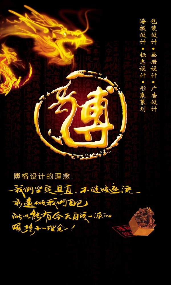 企業(yè)文化海報