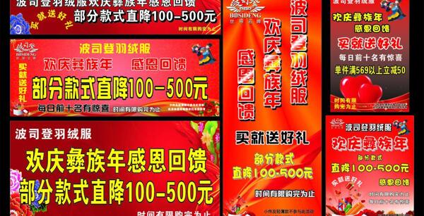 波司登