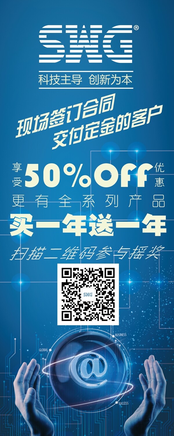 易拉寶