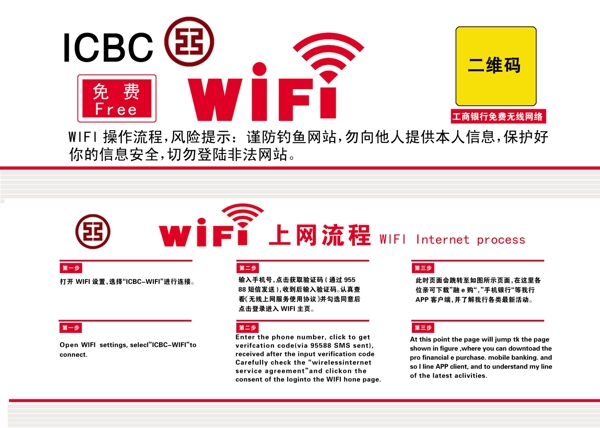 免費WIFI