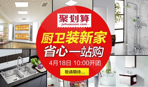 淘寶促銷海報