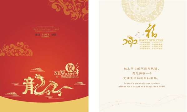 新年賀卡圖片