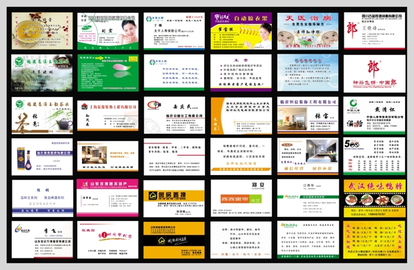 實用名片模版圖片