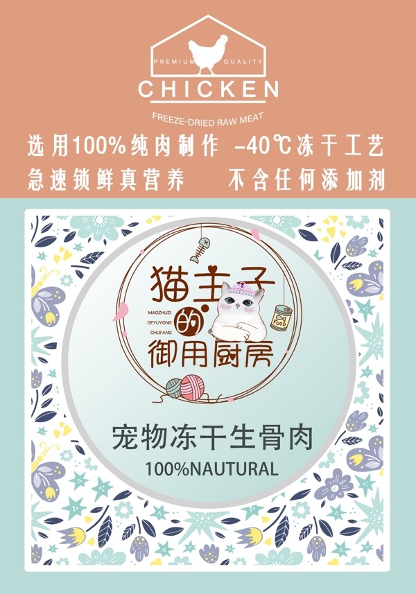 寵物店貓糧寵糧海報(bào)不干膠