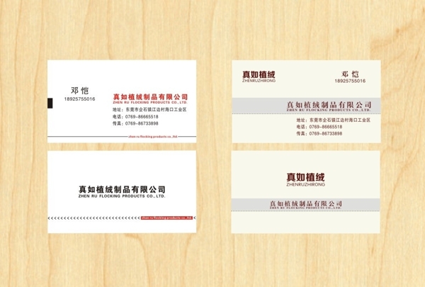 簡潔名片圖片