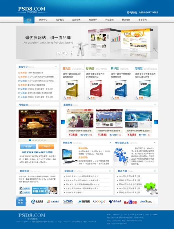 韩国网站模板图片