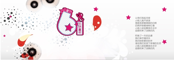 61兒童節(jié)絢麗環(huán)圖片