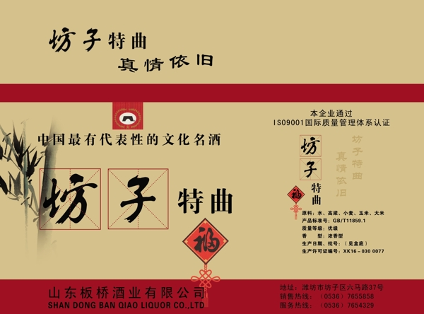 酒箱圖片