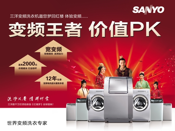 洗衣機(jī)圖片
