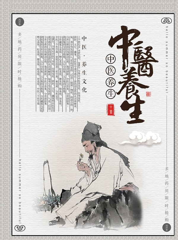中國風