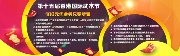 優(yōu)惠券海報(bào)