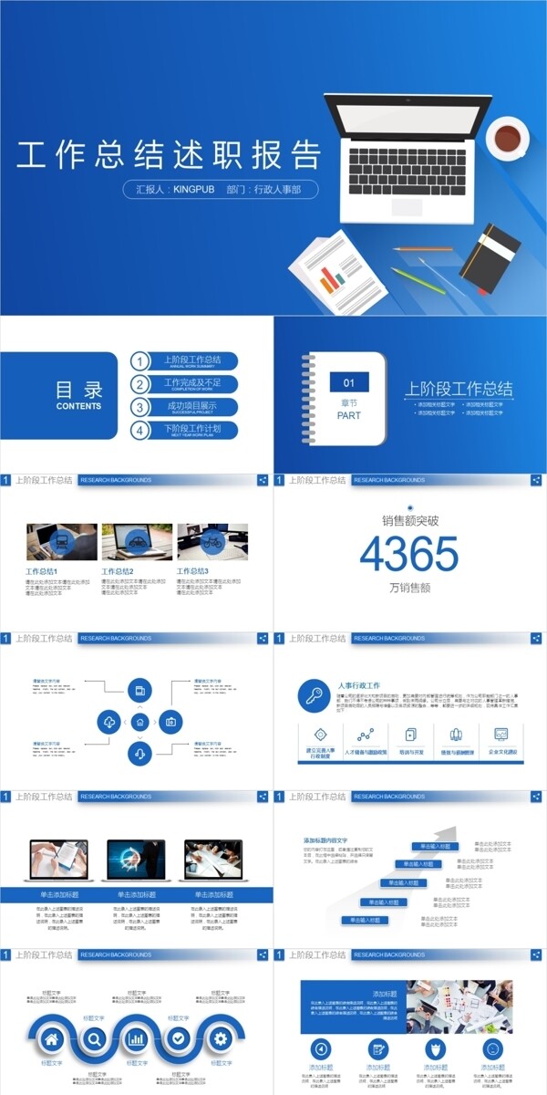 2017工作總結匯報工作計劃PPT