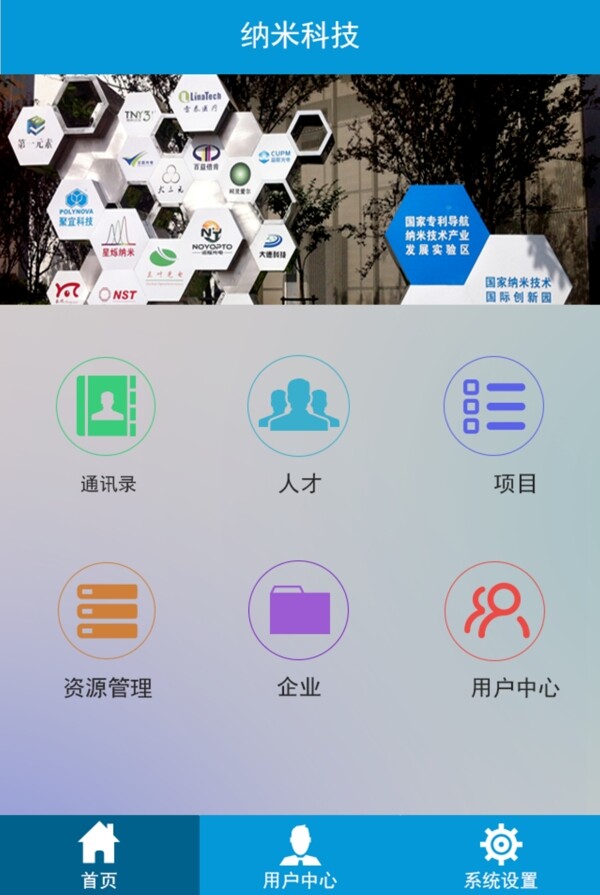 app界面設計