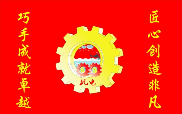 班旗機(jī)電69