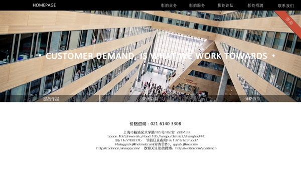 公司主頁圖片