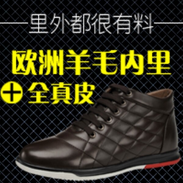 淘寶男鞋直通車