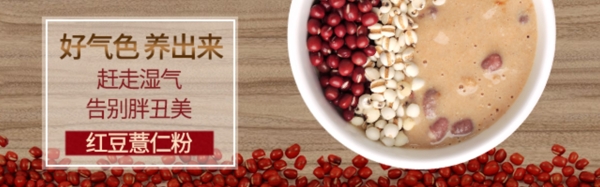 鉆展banner淘寶電商食品美食