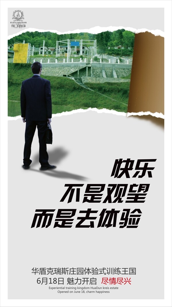 創(chuàng)意廣告