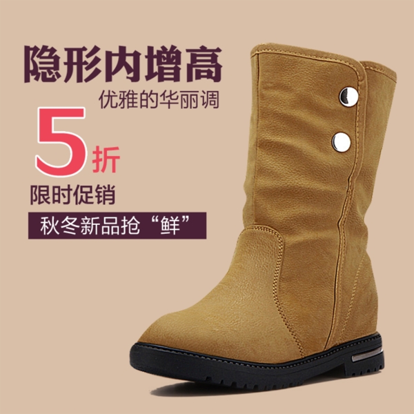淘寶女鞋海報