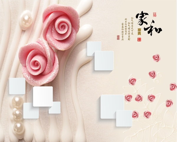 家和萬(wàn)事興