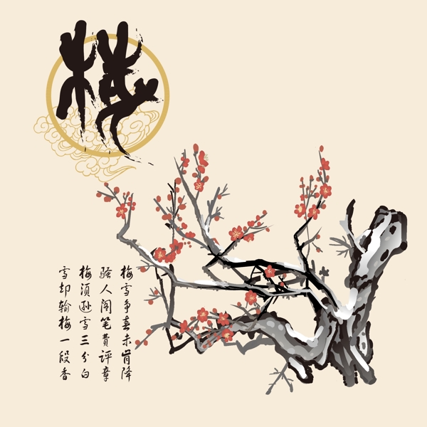 印花矢量圖藝術(shù)效果水墨中國風文字免費素材