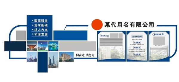 文化墻