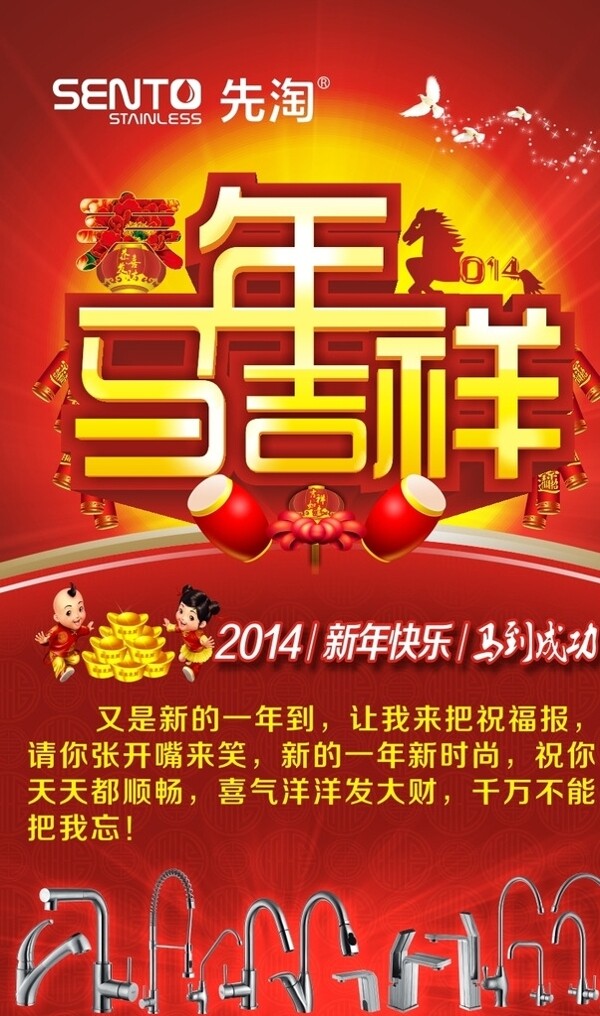 新年祝福