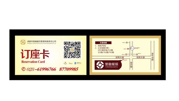 訂座卡圖片