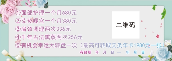 美容名片