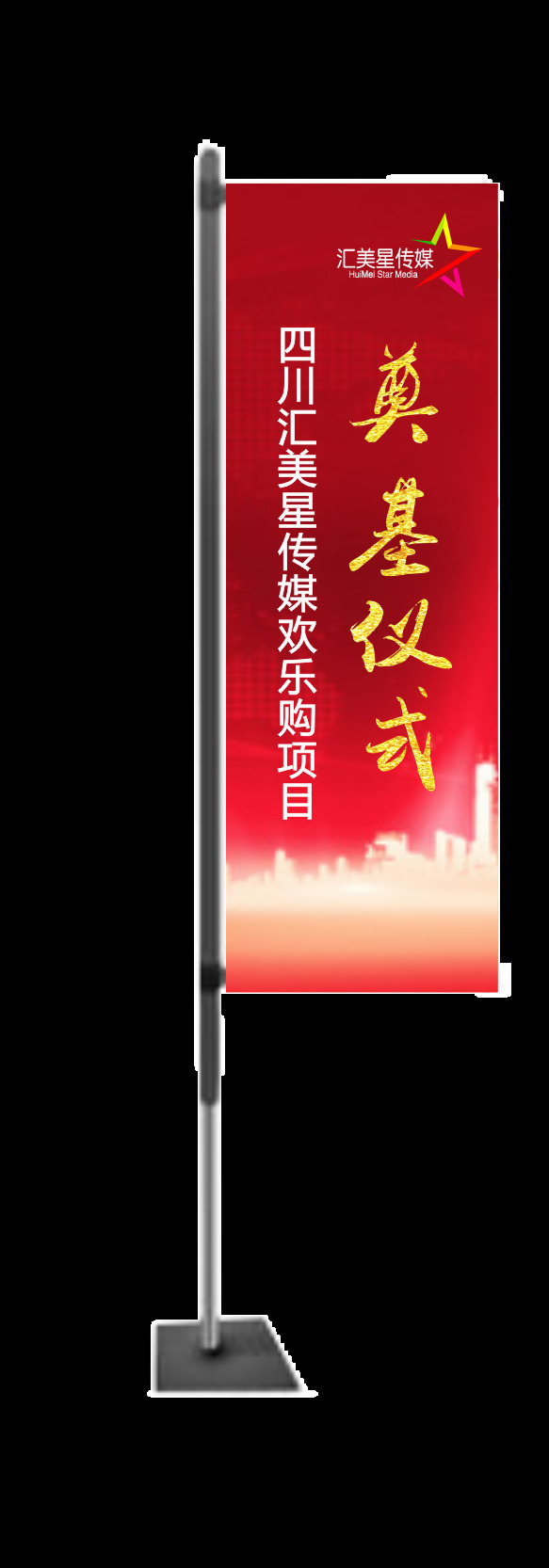 道旗