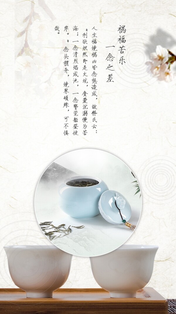 茶文化宣傳海報(bào)