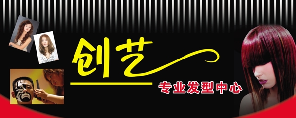 美發(fā)店招牌圖片