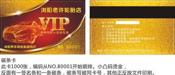 老許輪胎瀏陽店