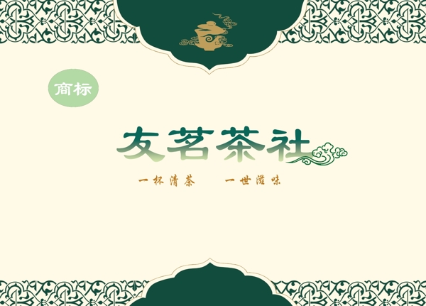 茶葉包裝盒圖片
