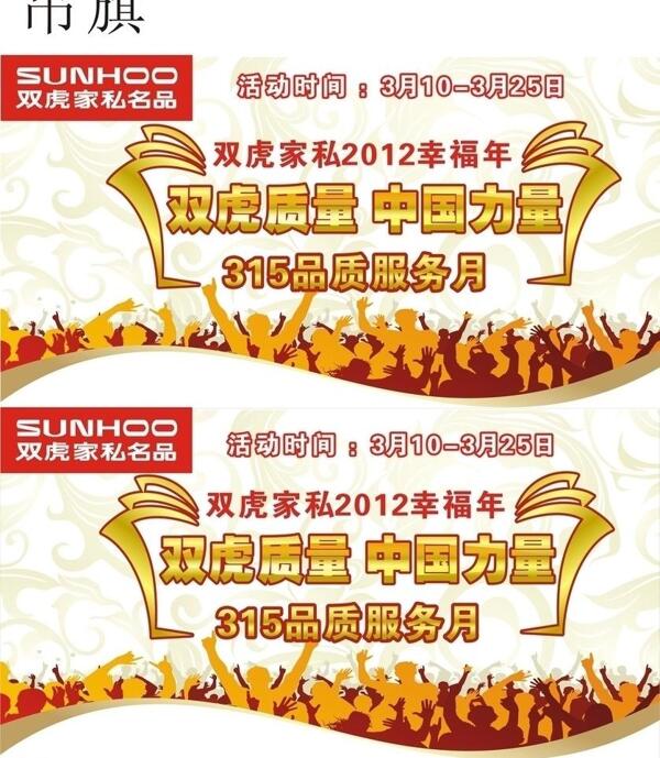 雙虎家私315圖片