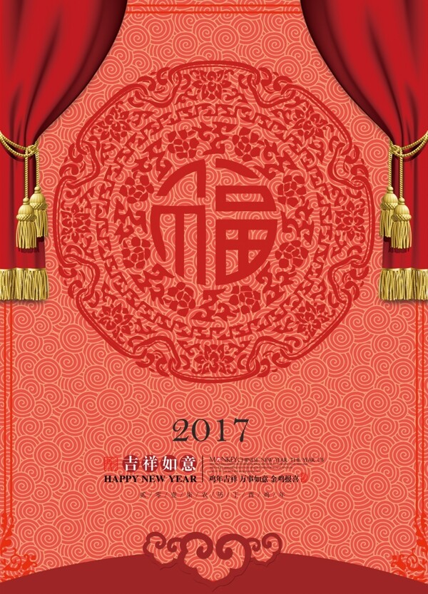 2017年新年海報