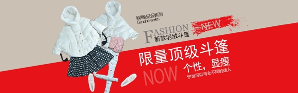 女裝促銷海報(bào)
