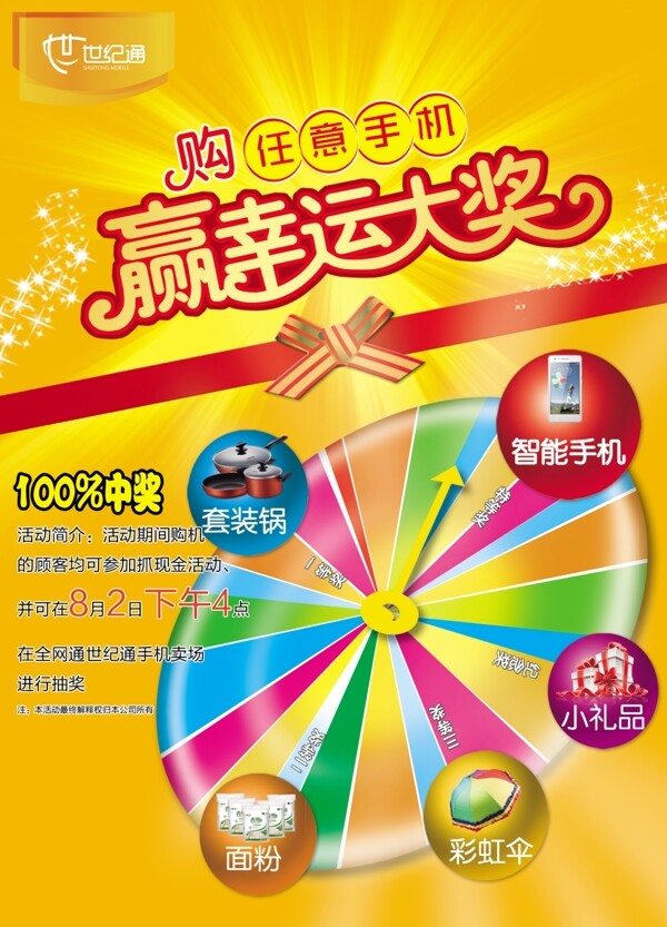 抽獎(jiǎng)