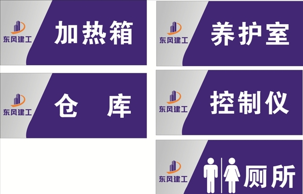 科室牌