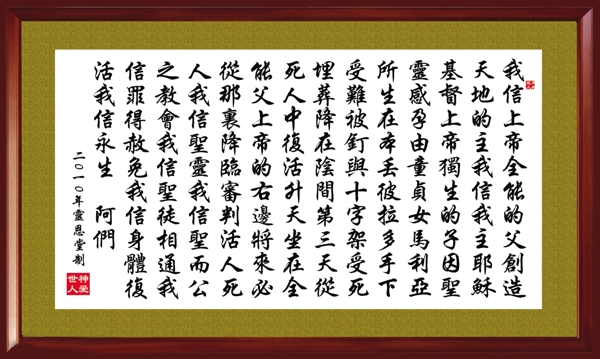 橫幅匾圖片