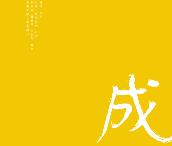 版式設(shè)計(jì)