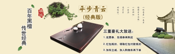 茶具桌子海報