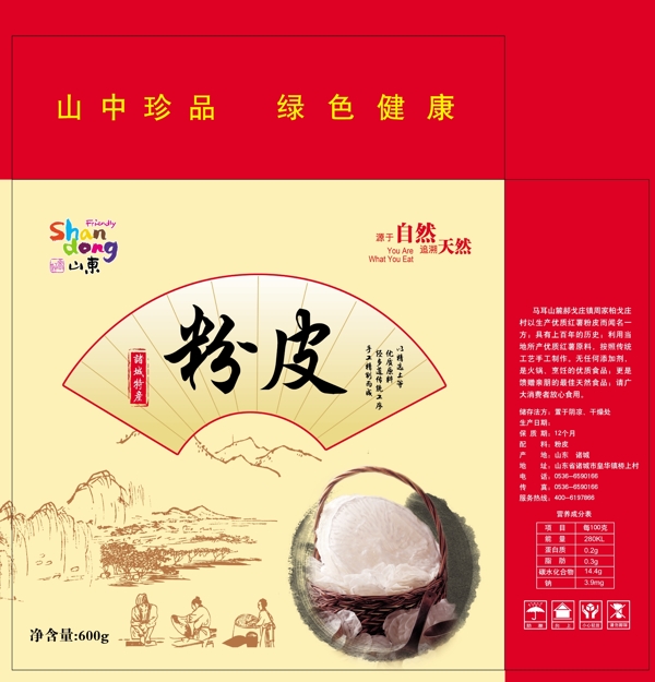 粉皮包裝展開圖圖片