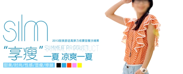 女裝網(wǎng)頁(yè)圖片