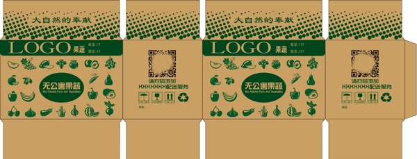 果蔬紙箱